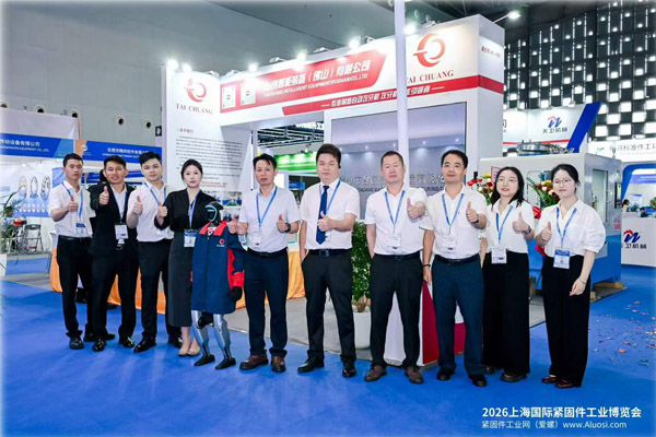 Taichuang Intelligent Displays møtrikboremaskiner og digitale tappelinjer på 2026 Shanghai Fastener Expo