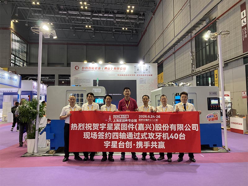 TAICHUANG Intelligent vinder 40 møtrik tappemaskine ordre på Fastener Expo